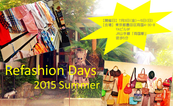 Refashion Days2015 Summer