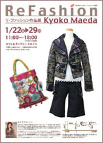 ���E�t�@�b�V������i�W2012.01�O�c���q����